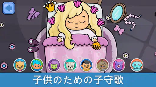 赤ちゃんのピアノ：子供向けの音楽ゲーム、幼児向けの歌を含む screenshot