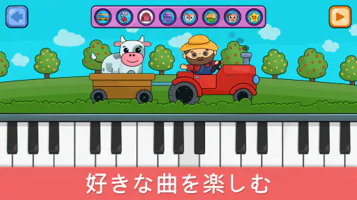 赤ちゃんのピアノ：子供向けの音楽ゲーム、幼児向けの歌を含む screenshot