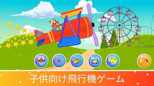 赤ちゃんゲーム 子供向けの車ゲーム - 車 レースゲーム screenshot