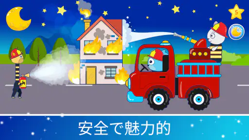 赤ちゃんゲーム 子供向けの車ゲーム - 車 レースゲーム screenshot