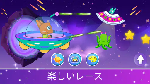赤ちゃんゲーム 子供向けの車ゲーム - 車 レースゲーム screenshot