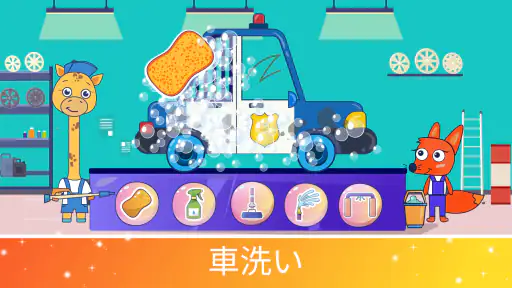 赤ちゃんゲーム 子供向けの車ゲーム - 車 レースゲーム screenshot