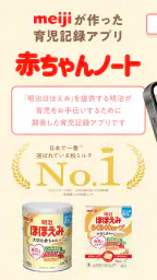 赤ちゃんノート - 授乳・育児記録アプリ screenshot