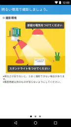 赤ペン 提出カメラ screenshot