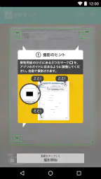 赤ペン 提出カメラ screenshot