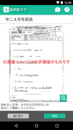 赤ペン 提出カメラ screenshot
