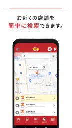赤門・凱旋門公式アプリ screenshot
