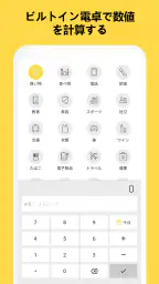 家計簿：らくな貯金もできる人気の超簡単家計簿（かけいぼ） screenshot