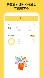 家計簿：らくな貯金もできる人気の超簡単家計簿（かけいぼ） screenshot