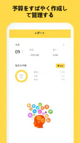 家計簿：らくな貯金もできる人気の超簡単家計簿（かけいぼ） screenshot