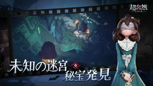 超自然スクワッド screenshot