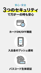 足利銀行アプリ screenshot