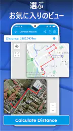 距離測定 - 比率計算機 screenshot