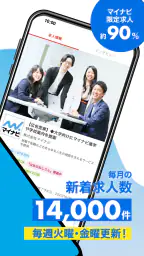 転職 求人 はマイナビ転職 仕事探しは転職サイトの転職アプリ screenshot