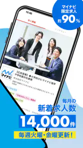 転職 求人 はマイナビ転職 仕事探しは転職サイトの転職アプリ screenshot