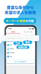 転職 求人 はマイナビ転職 仕事探しは転職サイトの転職アプリ screenshot