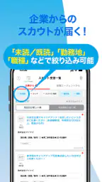 転職 求人 はマイナビ転職 仕事探しは転職サイトの転職アプリ screenshot