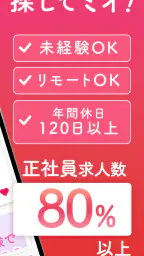 転職なら女の転職type 女性のための求人・仕事探しのアプリ screenshot