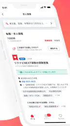 転職はリクナビネクスト- 正社員の求人や仕事探しの転職アプリ screenshot