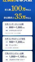 転職エージェントならリクルートエージェント_転職サイトで転職 screenshot