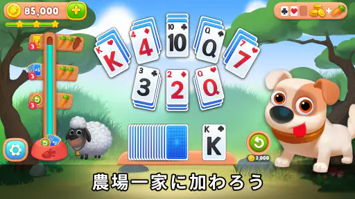 農場ソリティア：カードゲーム screenshot