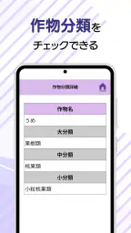 農薬ツールボックス screenshot