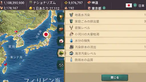近代の時代3プレミアム screenshot
