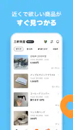 キャロット　地域でつながるやさしいフリマ screenshot