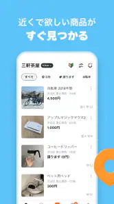 キャロット　地域でつながるやさしいフリマ screenshot