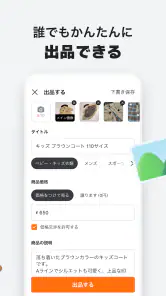 キャロット　地域でつながるやさしいフリマ screenshot