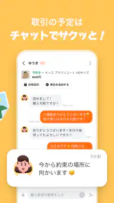 キャロット　地域でつながるやさしいフリマ screenshot