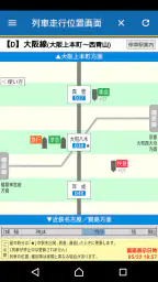 近鉄アプリ - 列車運行情報をプッシュ通知でお知らせします screenshot