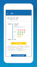 近鉄アプリ - 列車運行情報をプッシュ通知でお知らせします screenshot
