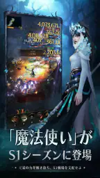 追放のダンジョン — シーズン2「骸骨紀元」 screenshot