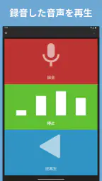 逆再生 screenshot