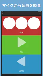 逆再生 screenshot