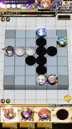 逆転オセロニア screenshot