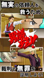 逆転裁判4 screenshot