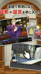 逆転裁判5 screenshot