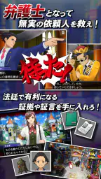 逆転裁判6 screenshot