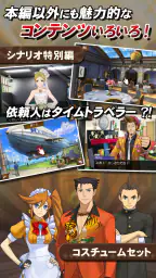 逆転裁判6 screenshot