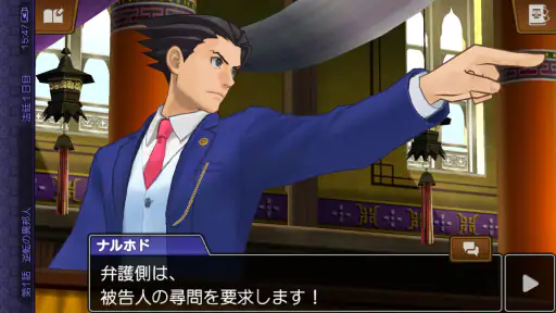 逆転裁判6 screenshot