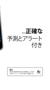 透明時計＆天気 screenshot