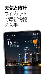 透明時計天気プロ screenshot