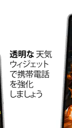 透明時計天気プロ screenshot