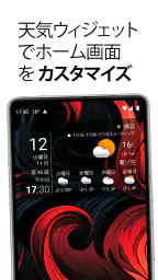 透明時計天気プロ screenshot