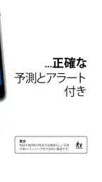透明時計天気プロ screenshot