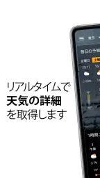 透明時計天気プロ screenshot