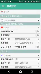 通知音／バイブ／フラッシュ／仮想LED-メッセージ通知Pro screenshot