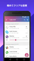 通話録音 -  Cube ACR screenshot